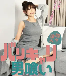 实习医生格蕾